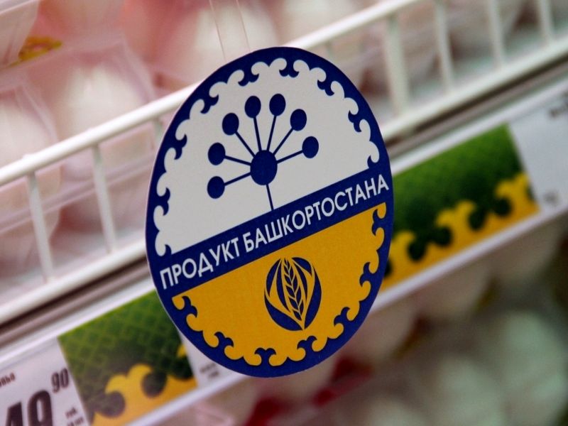 Проект «Продукт Башкортостана» планирует увеличить число участников до 800  - СобкорУфа - Новости Уфы и Башкирии